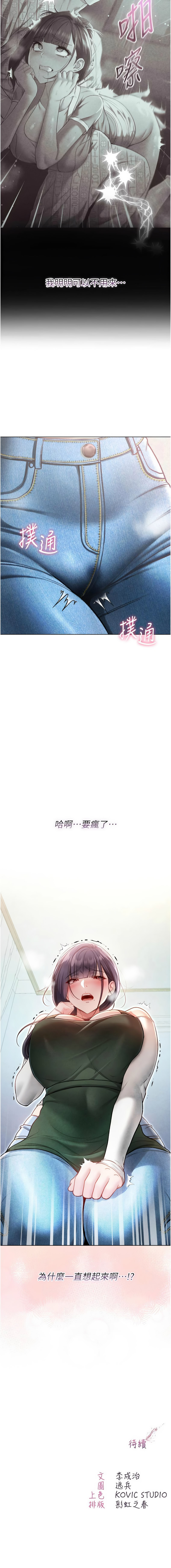 不纯吸血鬼 | 不純吸血鬼 1-14 - Page 184