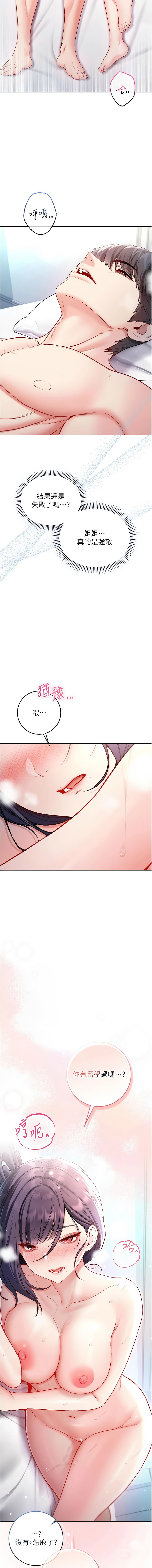 不纯吸血鬼 | 不純吸血鬼 1-14 - Page 232