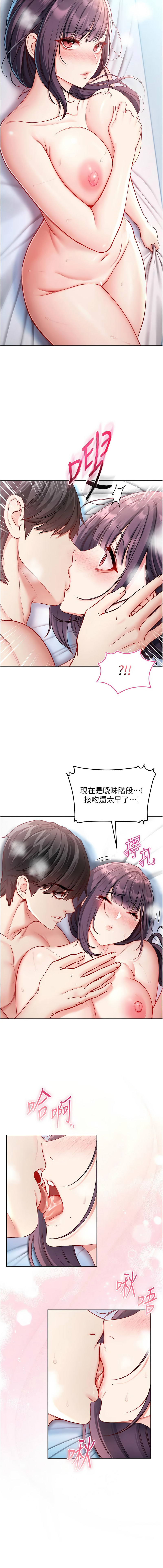 不纯吸血鬼 | 不純吸血鬼 1-14 - Page 236