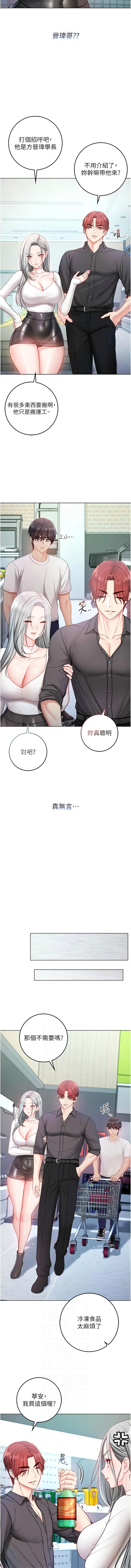 不纯吸血鬼 | 不純吸血鬼 1-14 - Page 243