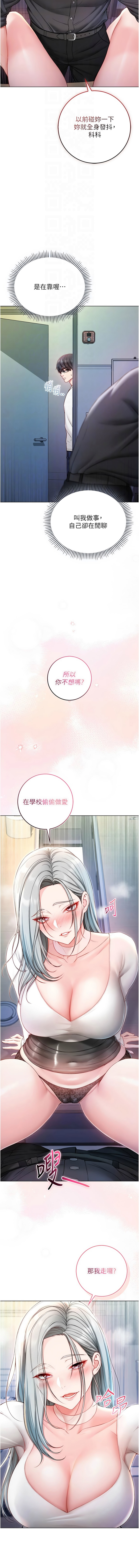不纯吸血鬼 | 不純吸血鬼 1-14 - Page 249