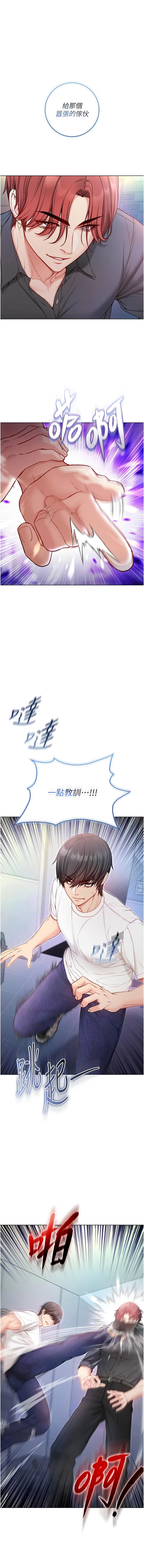 不纯吸血鬼 | 不純吸血鬼 1-14 - Page 254