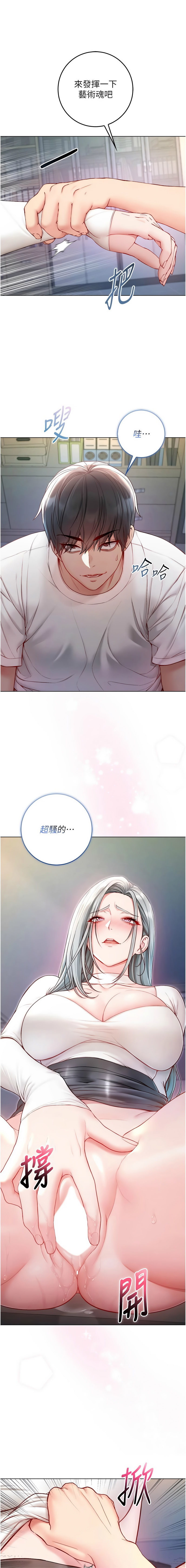 不纯吸血鬼 | 不純吸血鬼 1-14 - Page 260