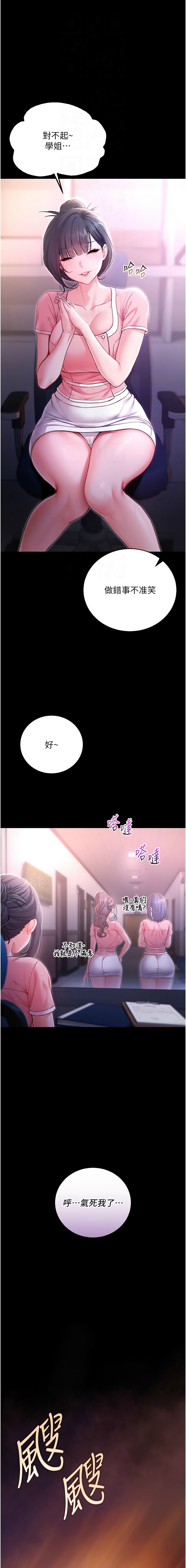不纯吸血鬼 | 不純吸血鬼 1-14 - Page 31