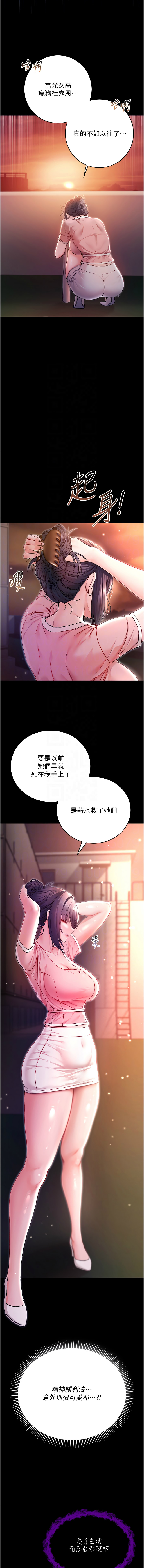 不纯吸血鬼 | 不純吸血鬼 1-14 - Page 35