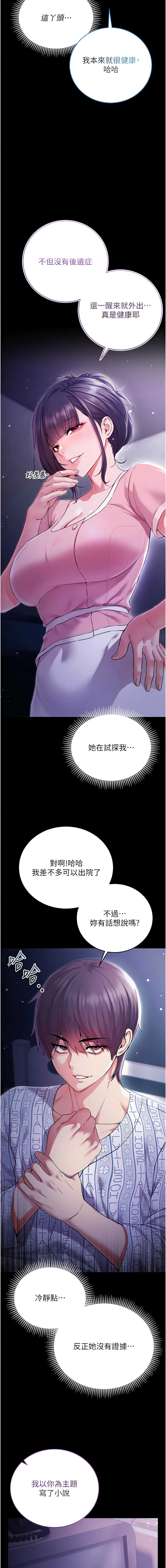 不纯吸血鬼 | 不純吸血鬼 1-14 - Page 77