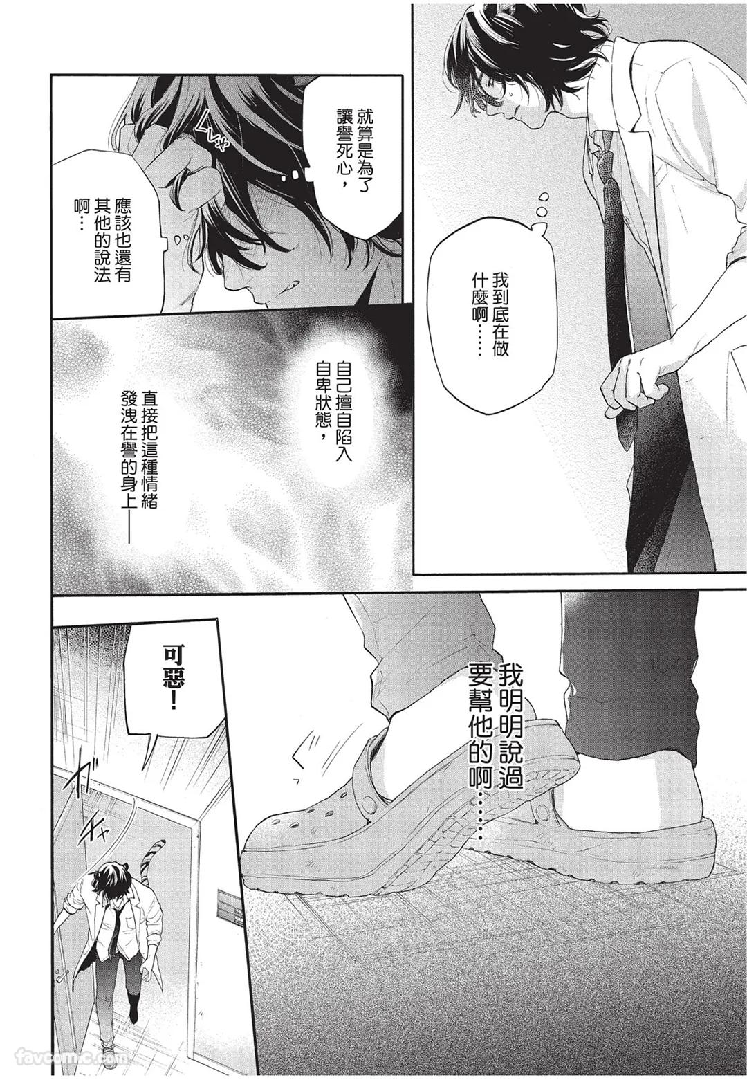 Kyuuai Releaser︱求爱诱发因子 - Page 63