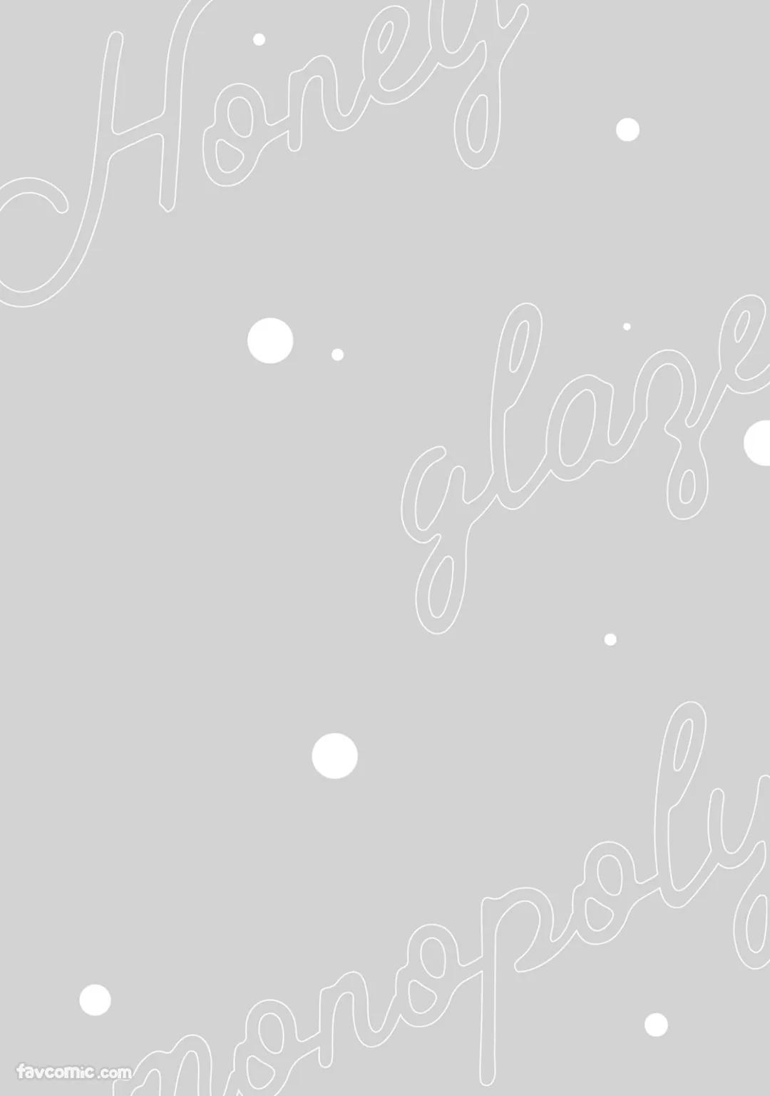 Honey Glaze Monopoly︱甜蜜糖衣独占欲 - Page 169