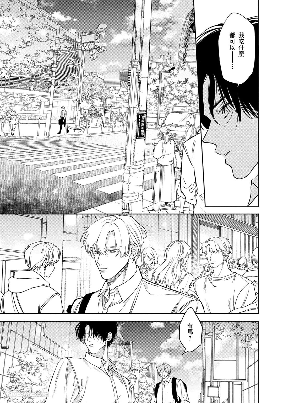 Hidoku Shite Kure︱想被爱得一塌糊涂 - Page 125