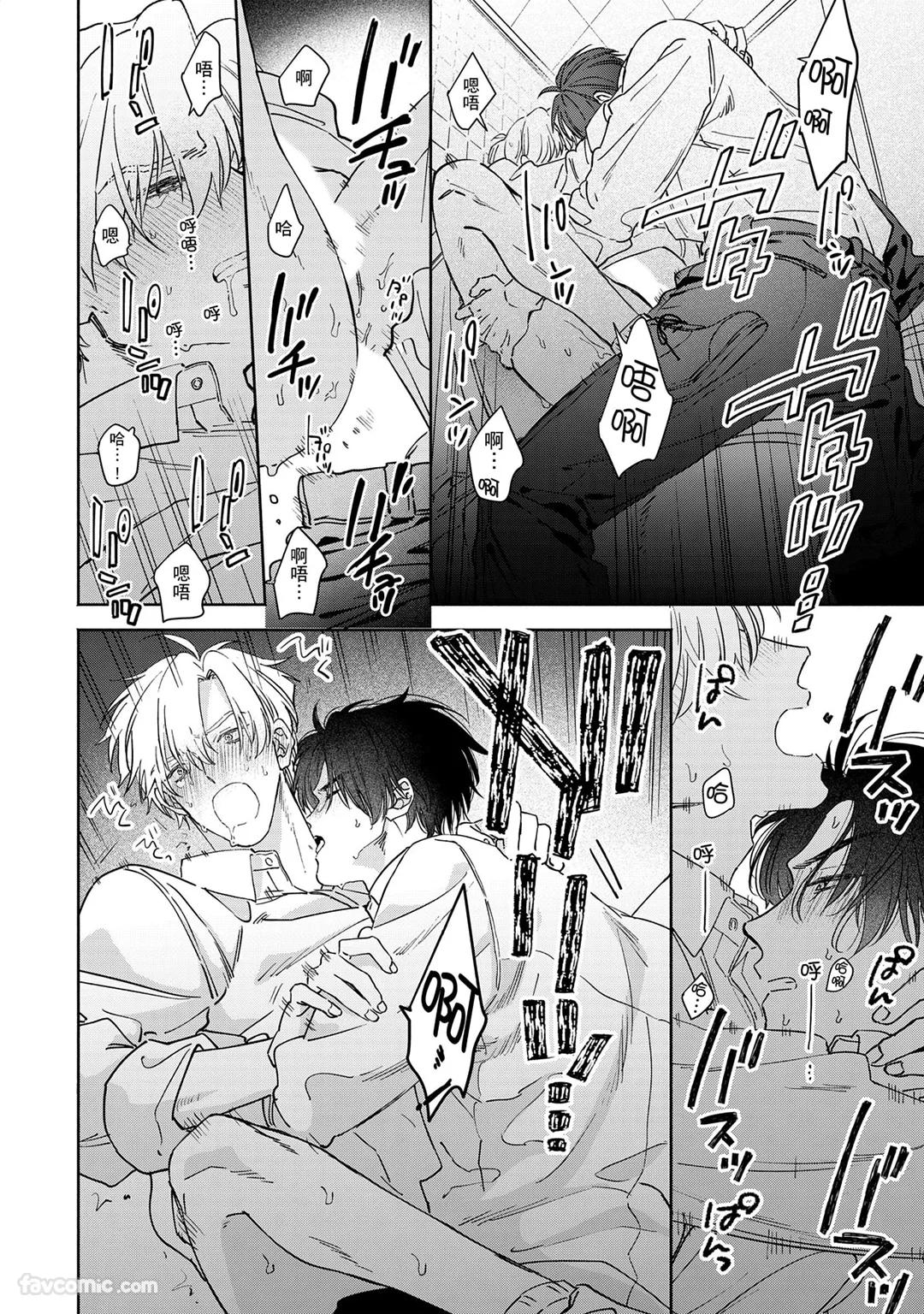 Hidoku Shite Kure︱想被爱得一塌糊涂 - Page 142
