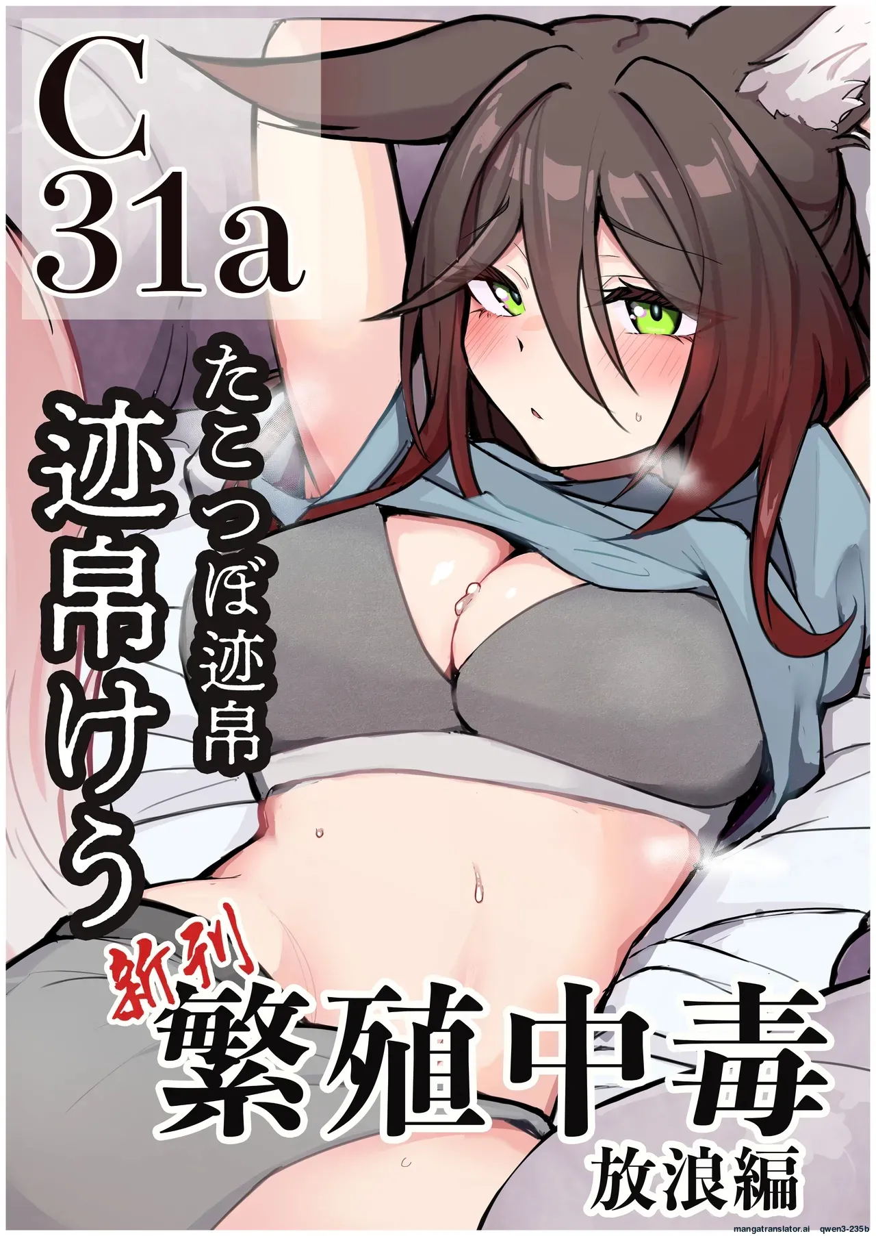 Hanshoku Chuudoku Hourou-hen - Page 40