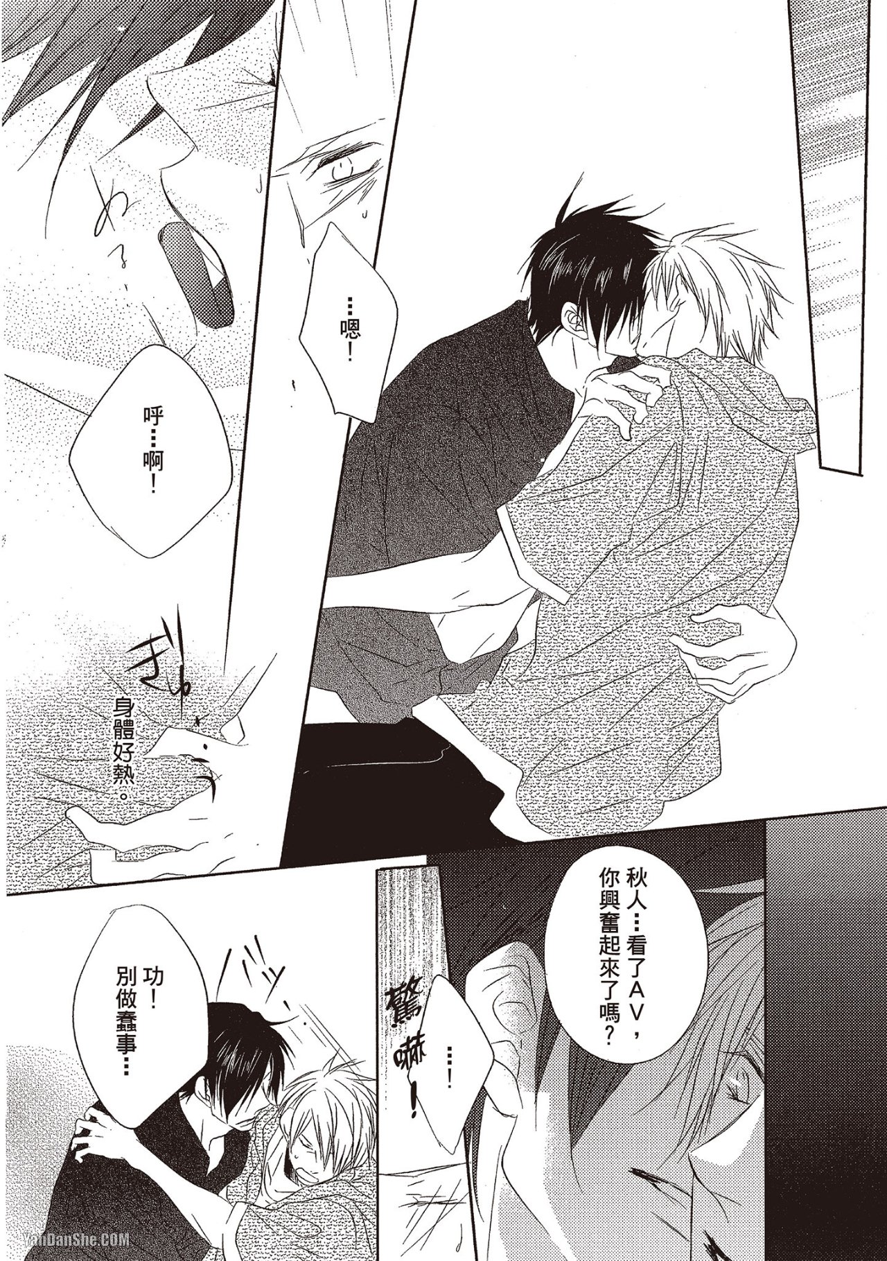 Toki no Maigo o Sagashite!︱想找回爱你的感觉 - Page 100