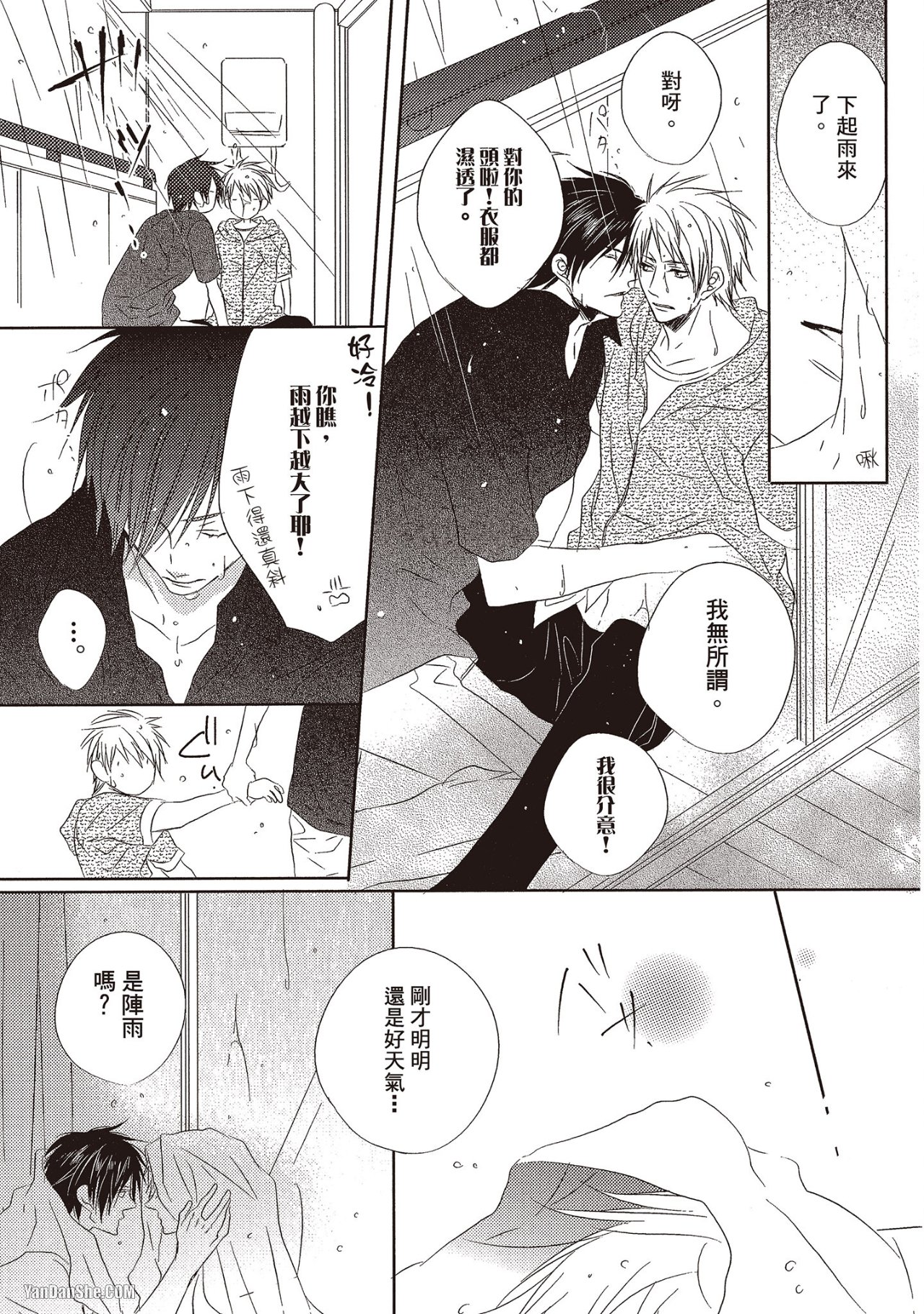 Toki no Maigo o Sagashite!︱想找回爱你的感觉 - Page 125