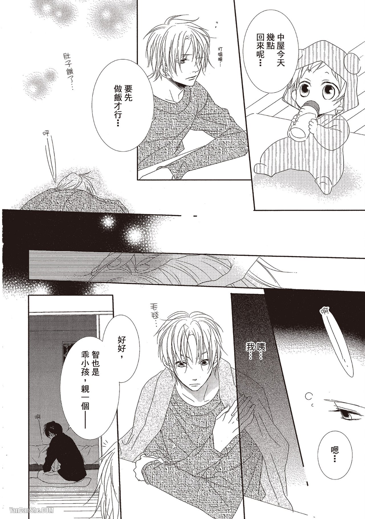 Toki no Maigo o Sagashite!︱想找回爱你的感觉 - Page 150