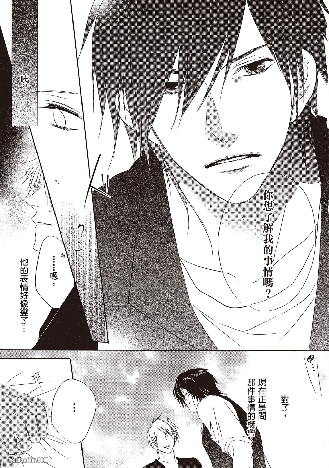 Toki no Maigo o Sagashite!︱想找回爱你的感觉 - Page 78