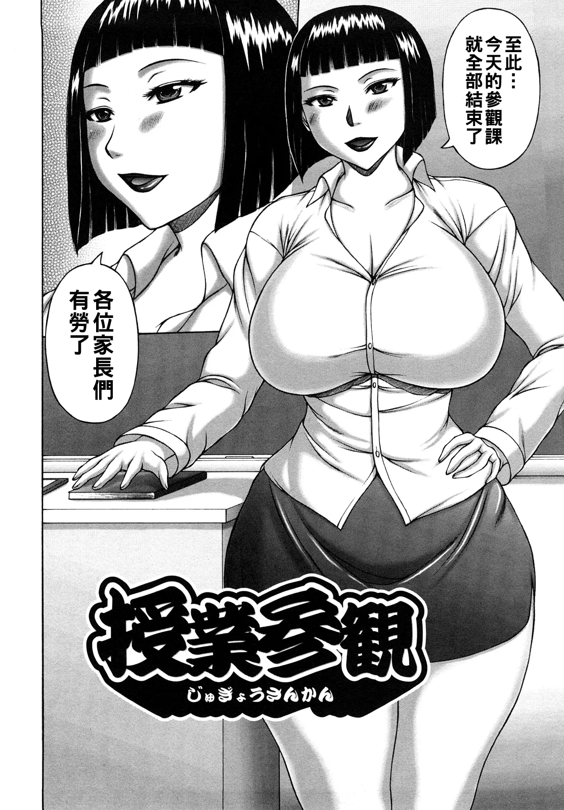 ヌキ×セン（Chinese） - Page 108