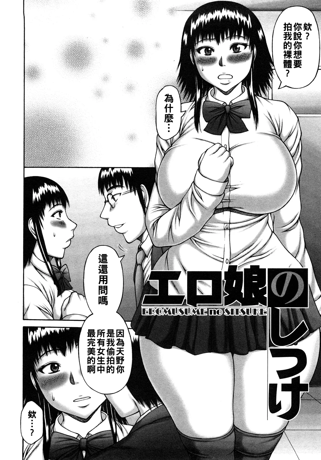 ヌキ×セン（Chinese） - Page 128