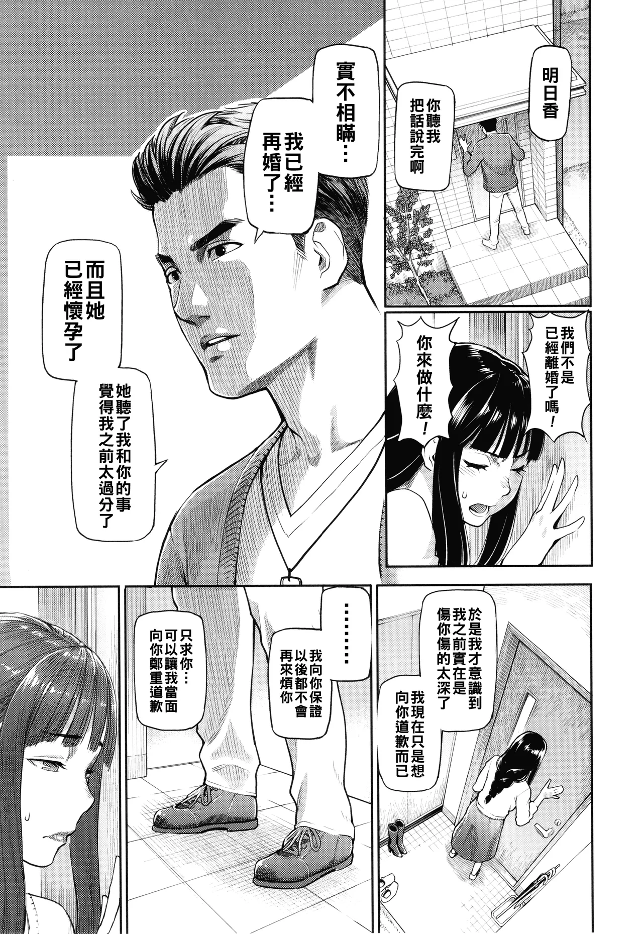 星ヶ丘スターバレー（Chinese）【更新中】 - Page 110
