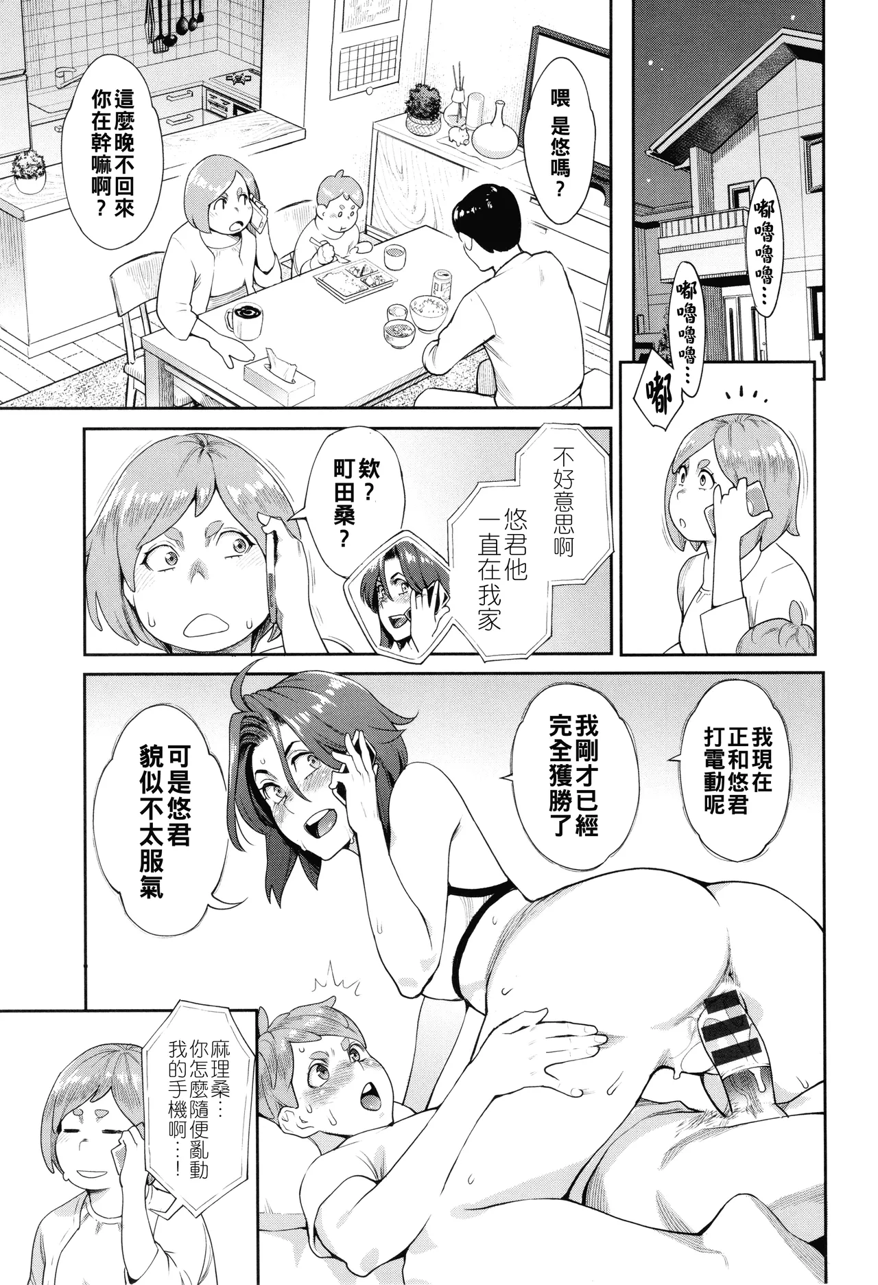 星ヶ丘スターバレー（Chinese）【更新中】 - Page 62