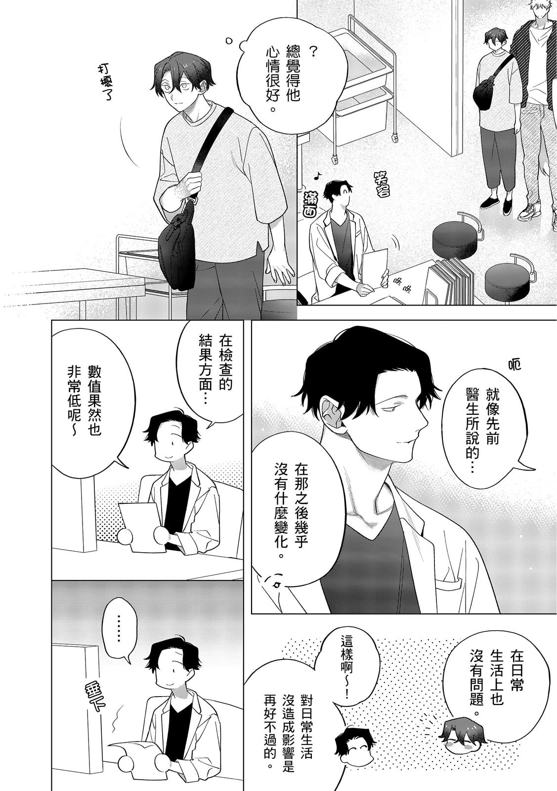 Kamikudaite Ai wo Oshiete︱野兽派的爱把我啃食殆尽 - Page 415