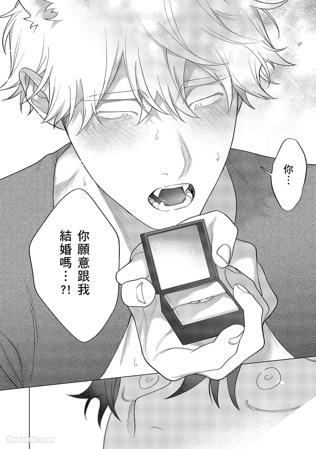 Kamikudaite Ai wo Oshiete︱野兽派的爱把我啃食殆尽 - Page 476