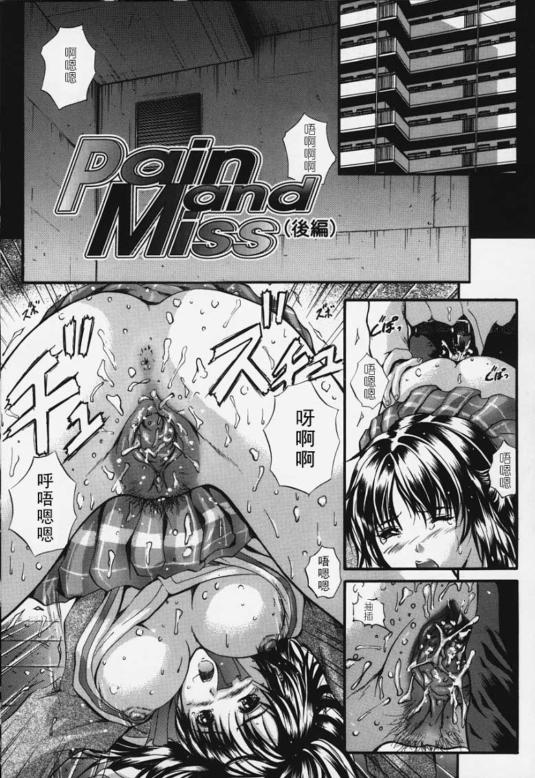 KAREN - Page 136