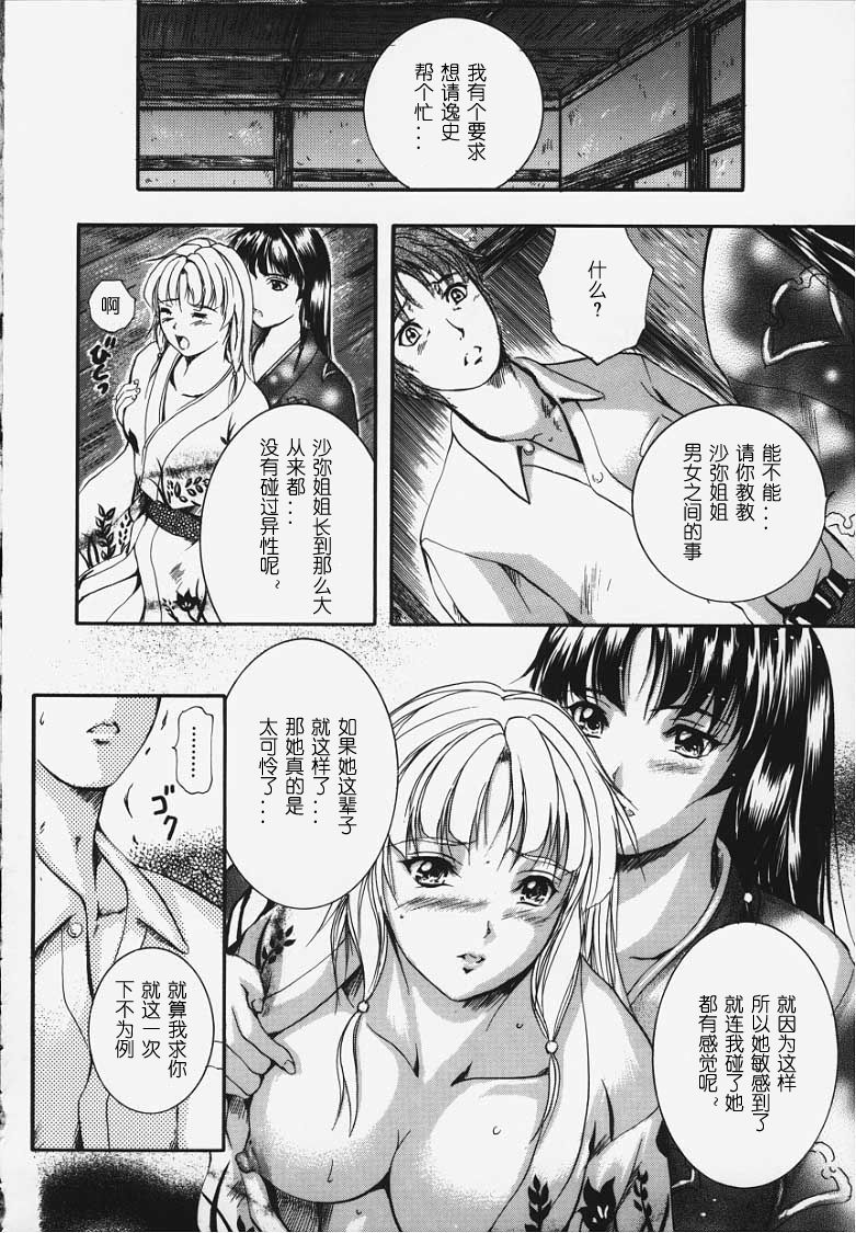 KAREN - Page 15