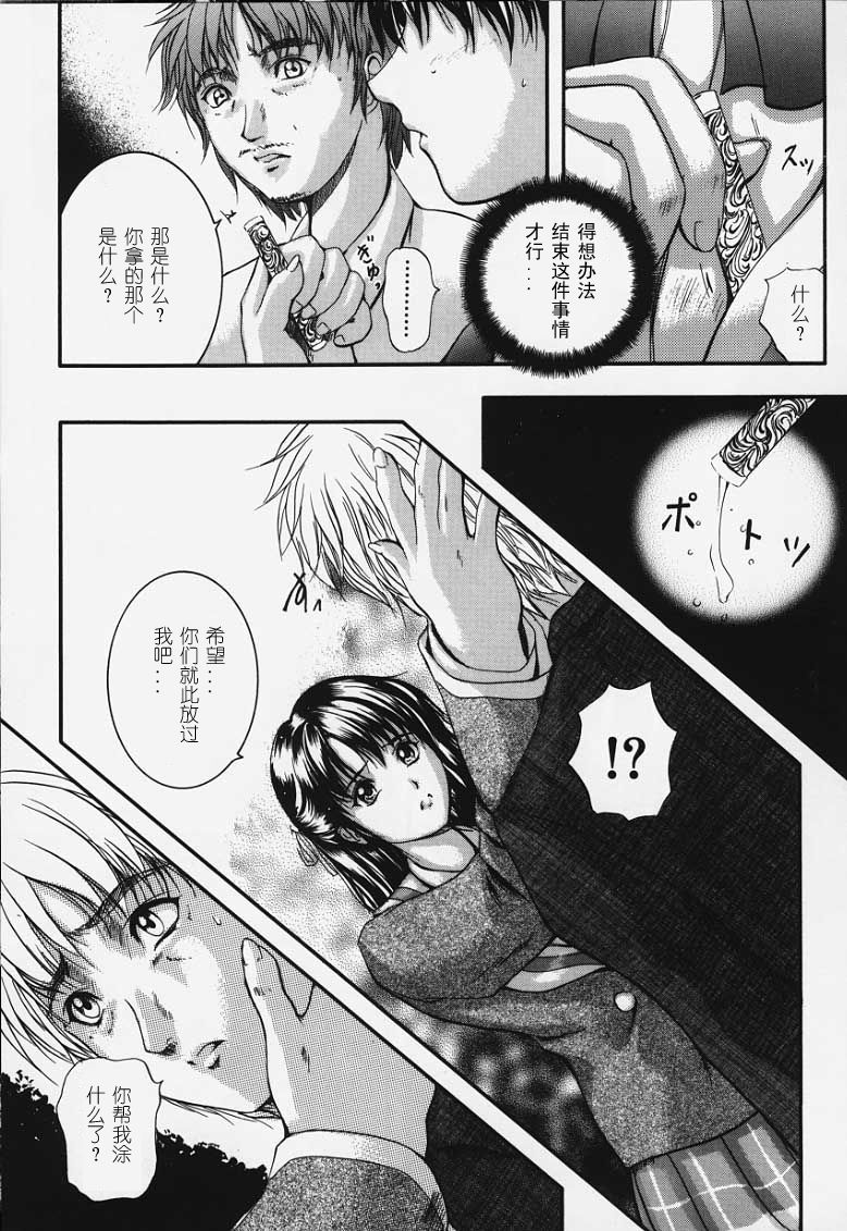 KAREN - Page 152