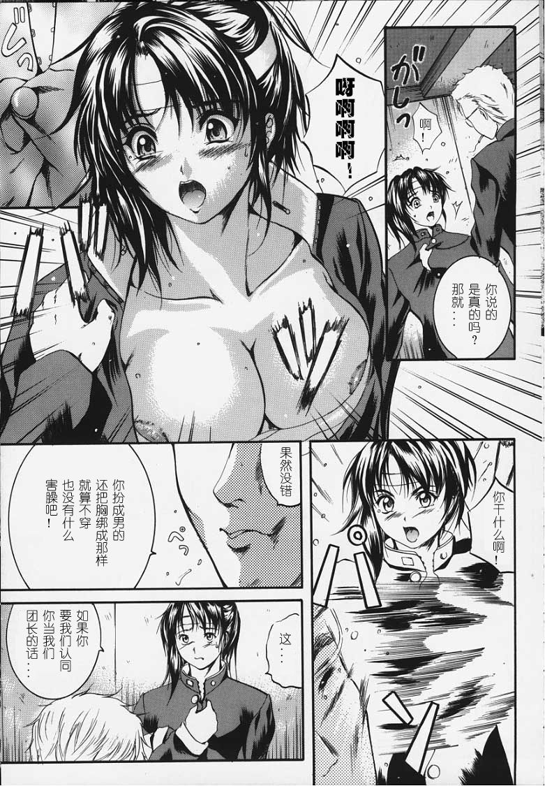 KAREN - Page 48