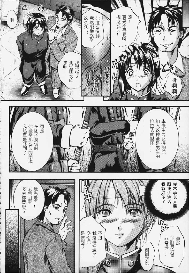 KAREN - Page 53