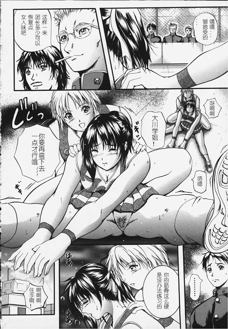 KAREN - Page 71