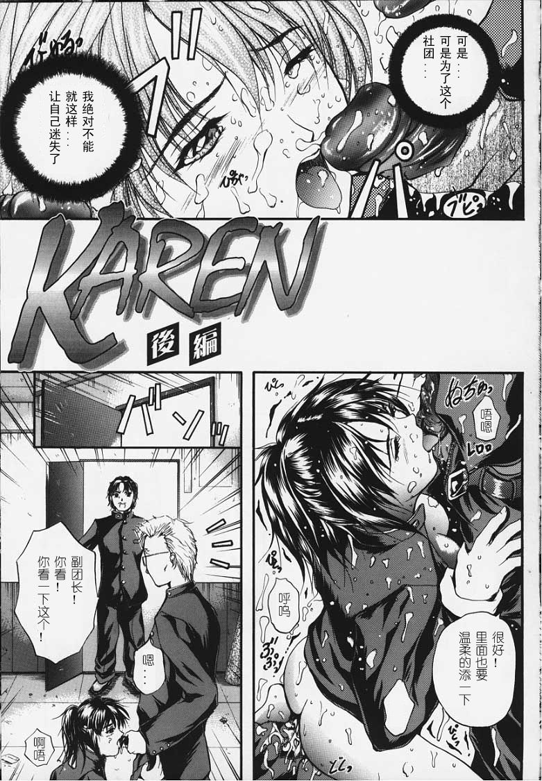 KAREN - Page 84