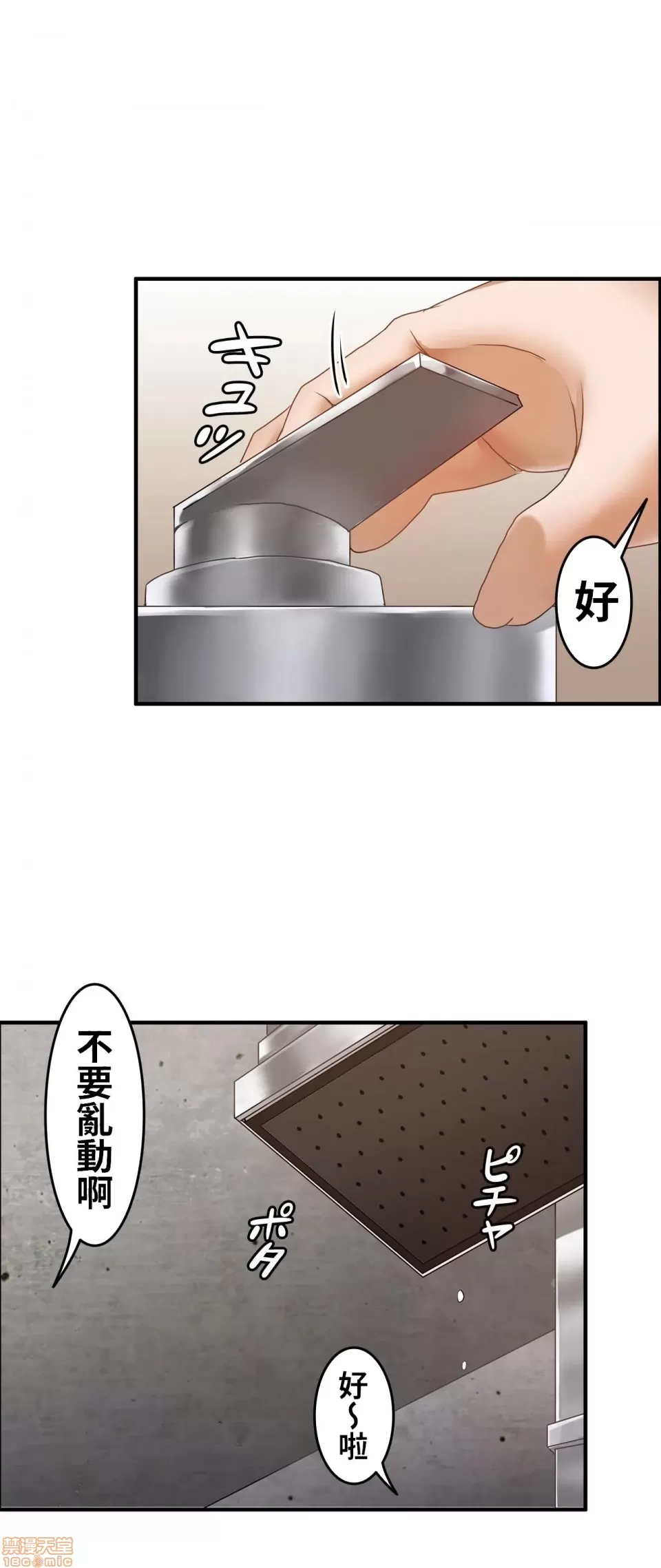 兩個夏娃～密室少女～ 1-20話 - Page 94