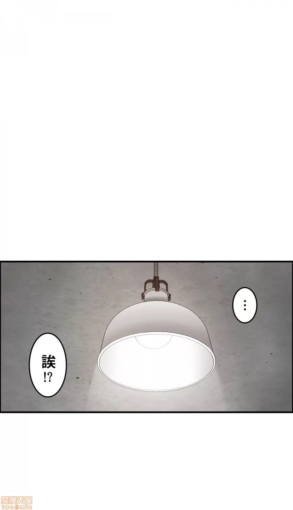 兩個夏娃～密室少女～ 1-20話 - Page 99