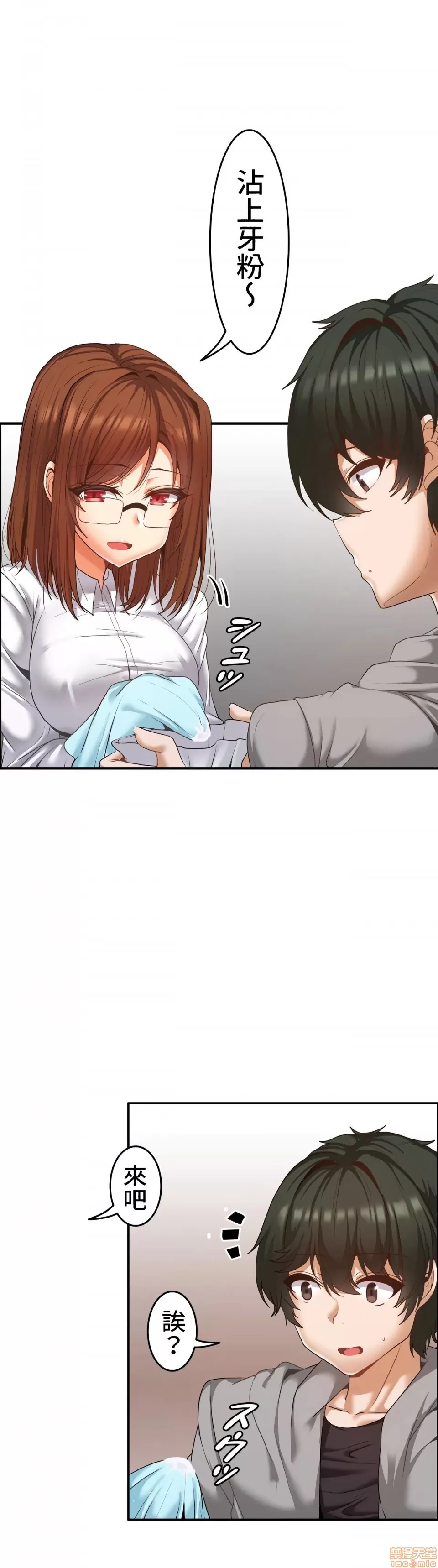 兩個夏娃～密室少女～ 1-20話 - Page 200
