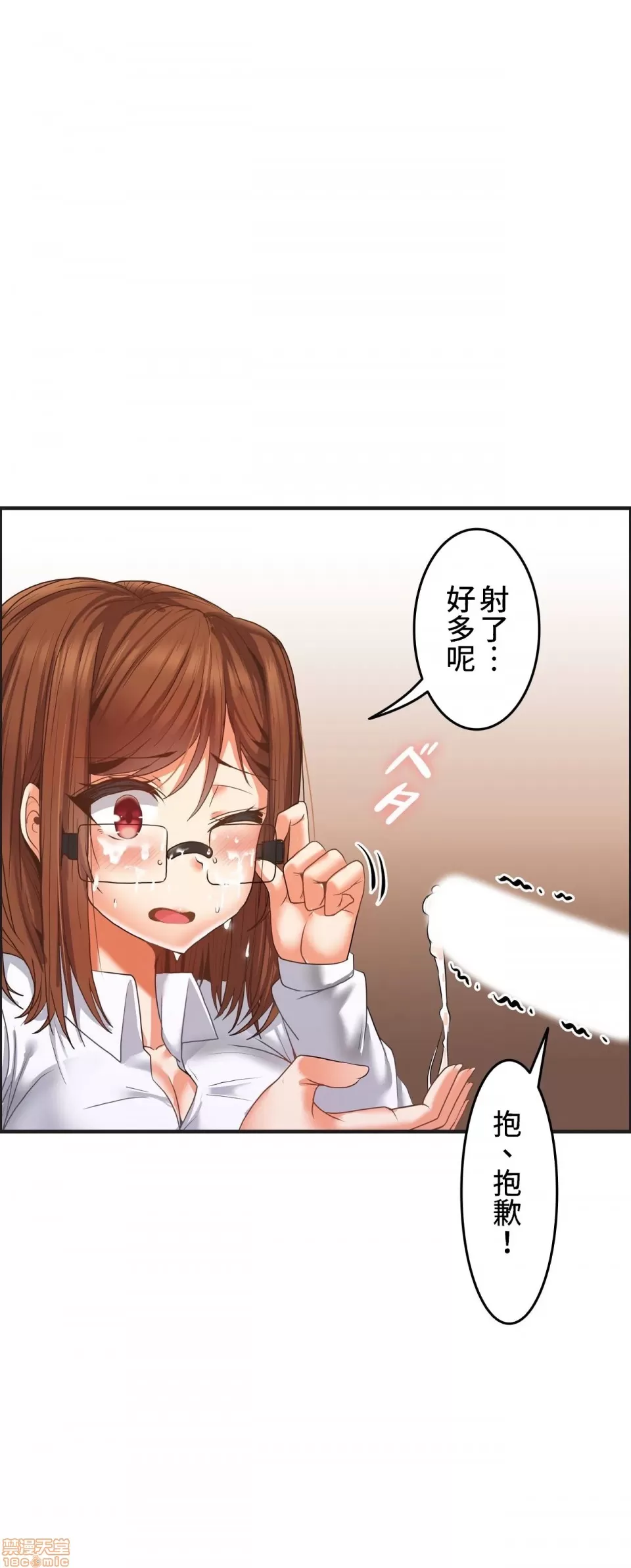 兩個夏娃～密室少女～ 1-20話 - Page 227