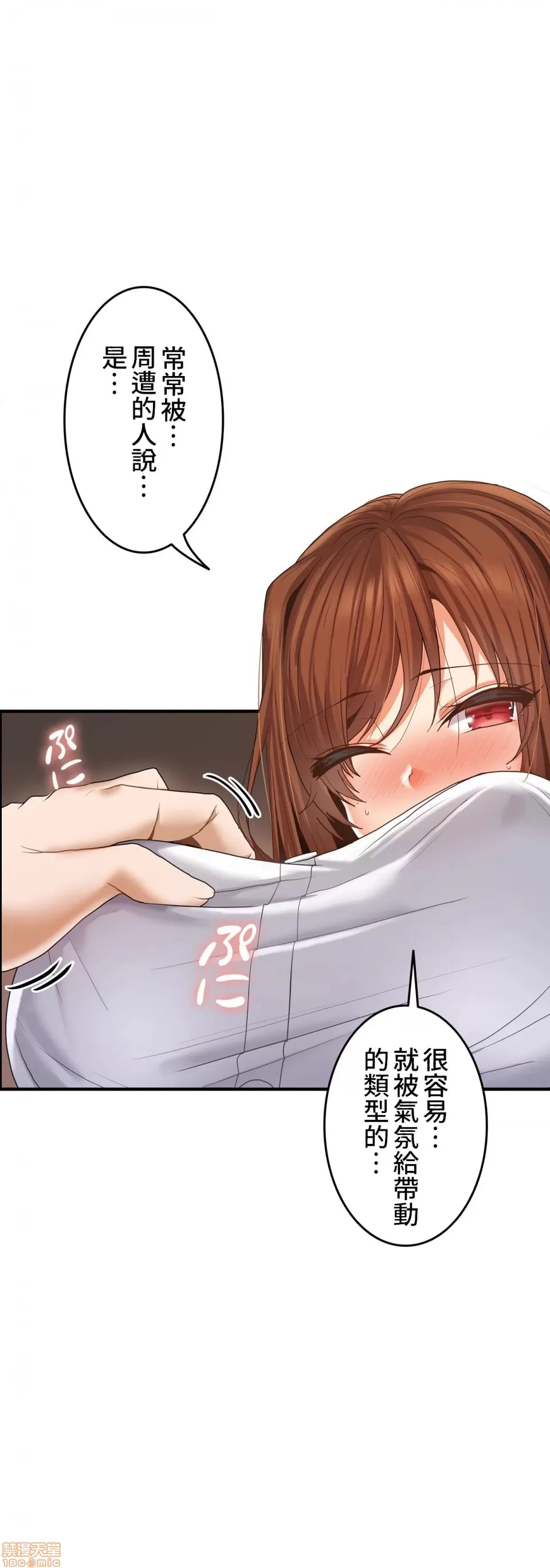 兩個夏娃～密室少女～ 1-20話 - Page 237