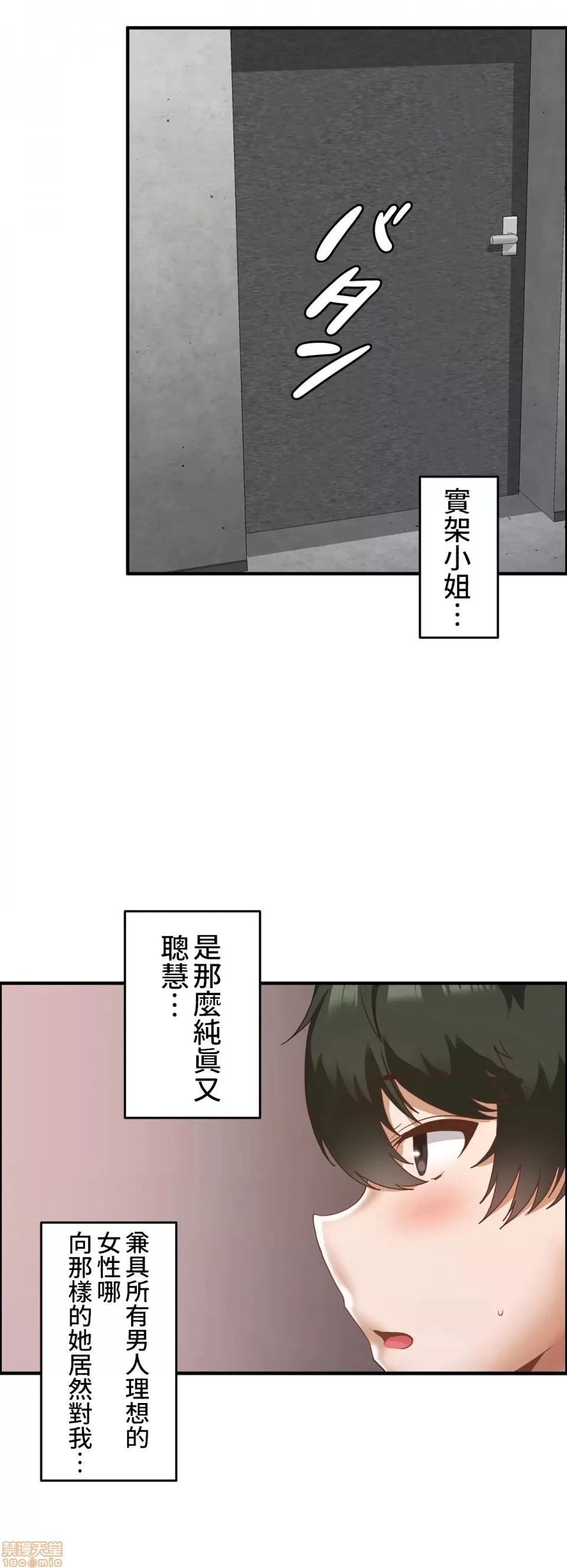 兩個夏娃～密室少女～ 1-20話 - Page 249