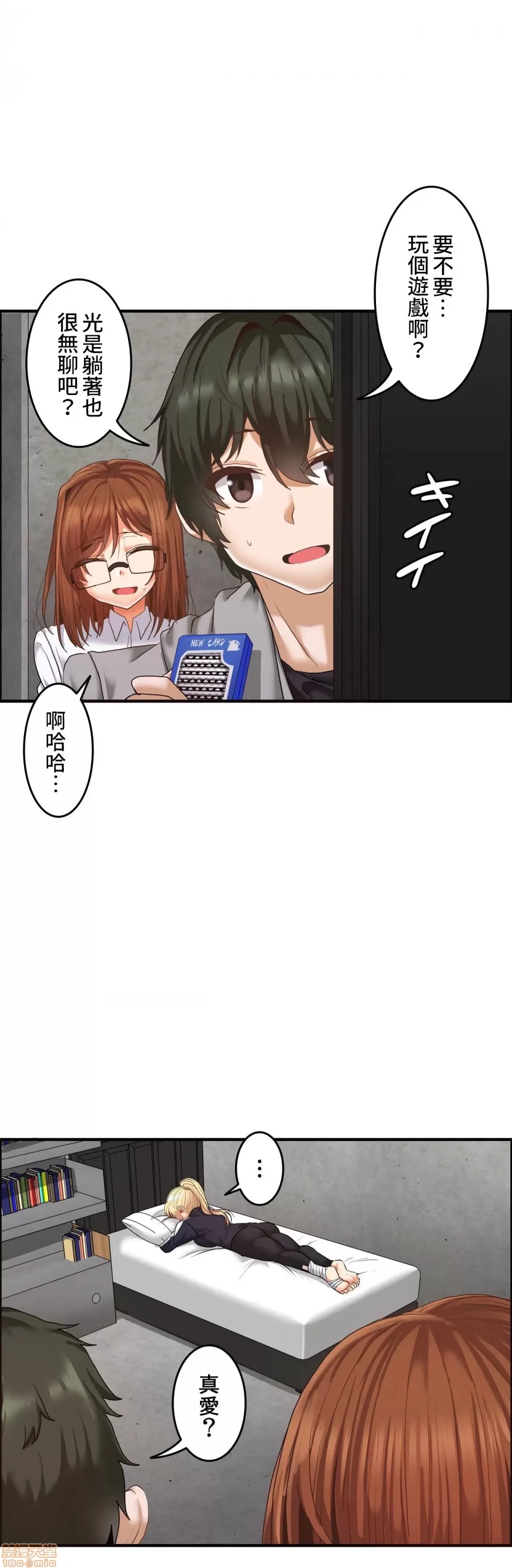 兩個夏娃～密室少女～ 1-20話 - Page 273