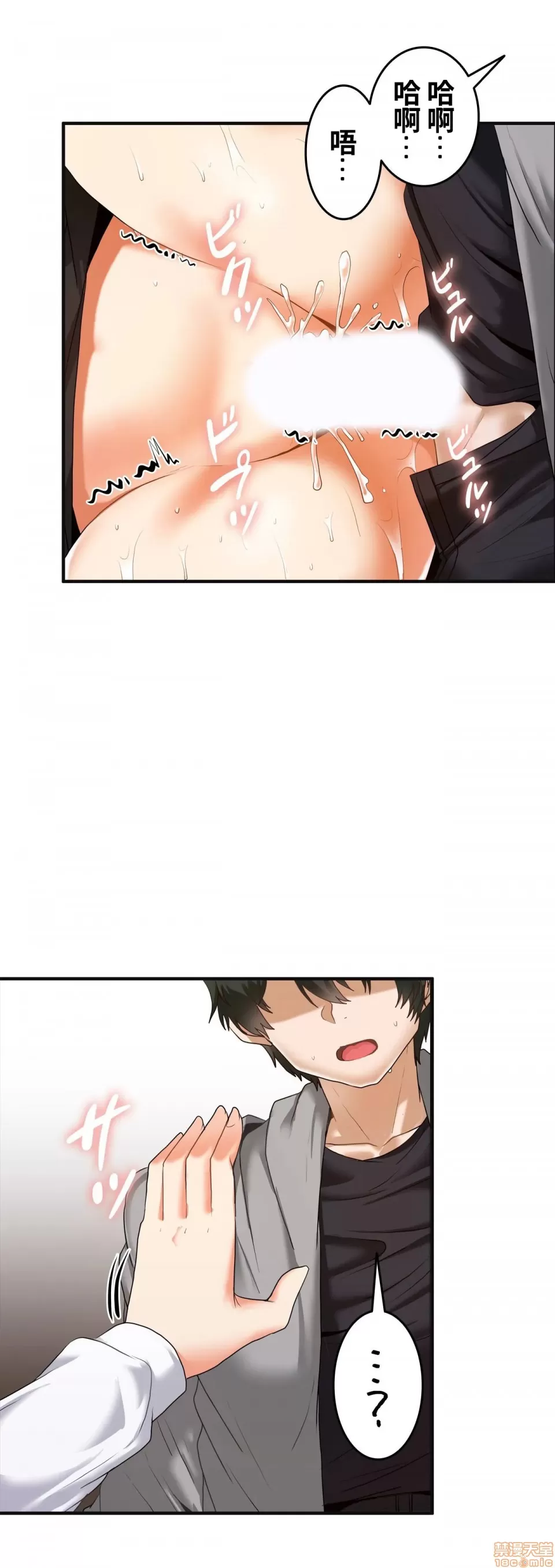 兩個夏娃～密室少女～ 1-20話 - Page 317