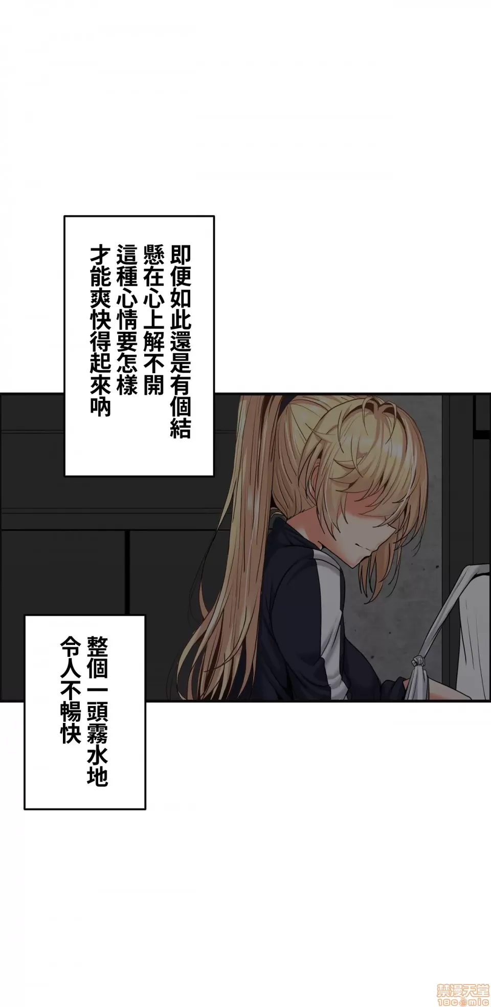 兩個夏娃～密室少女～ 1-20話 - Page 375