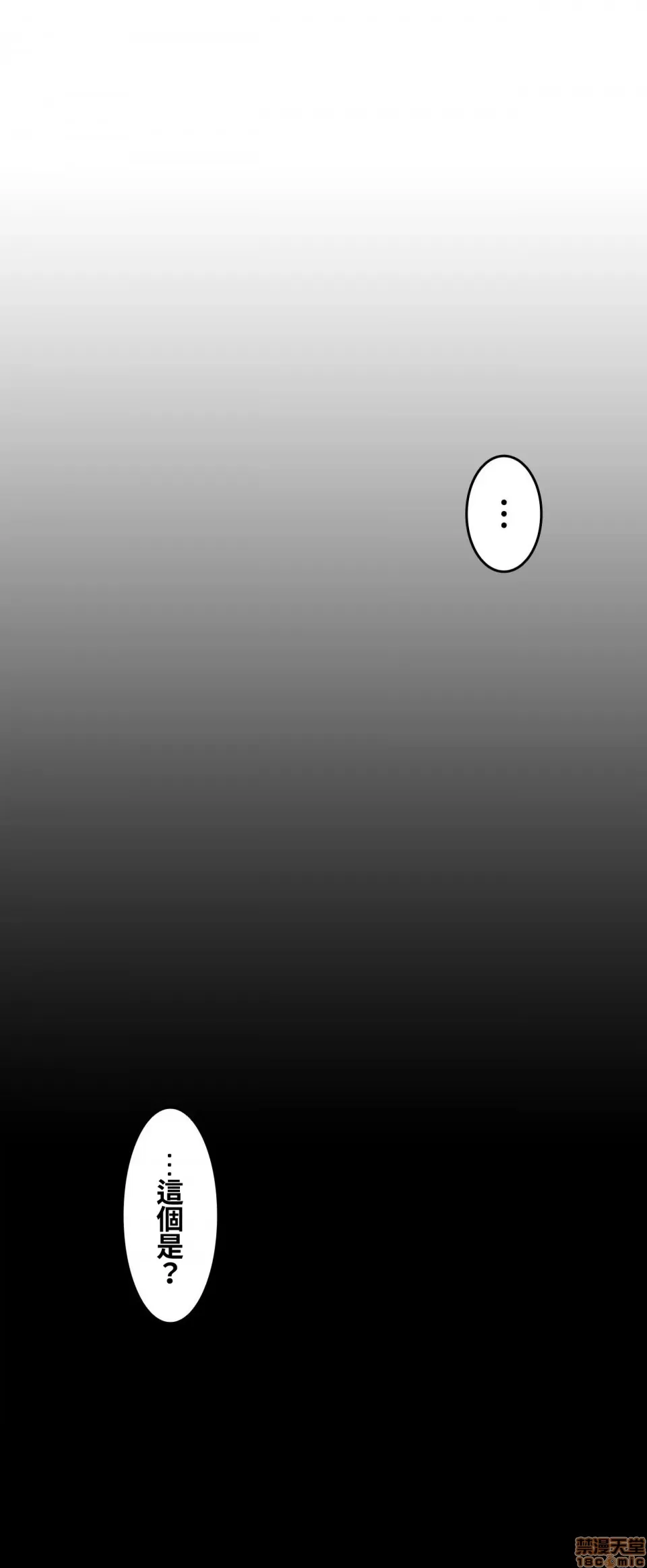 兩個夏娃～密室少女～ 1-20話 - Page 379
