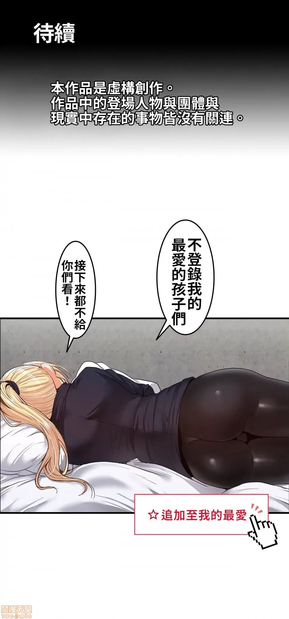 兩個夏娃～密室少女～ 1-20話 - Page 452