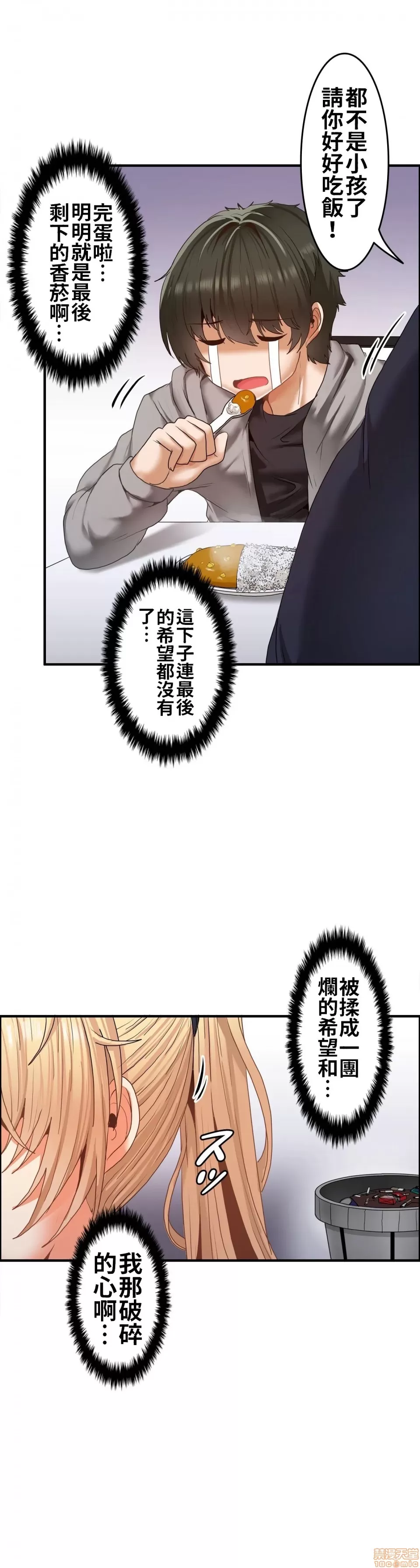 兩個夏娃～密室少女～ 1-20話 - Page 62