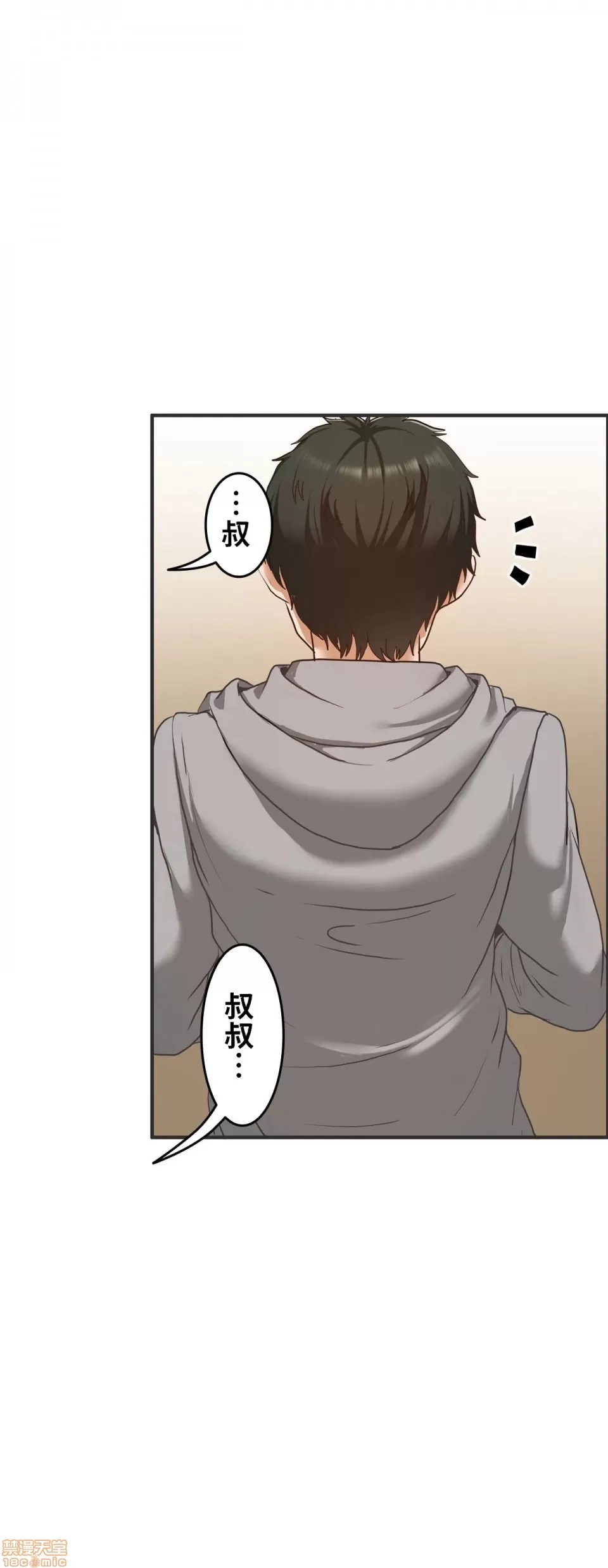 兩個夏娃～密室少女～ 1-20話 - Page 75