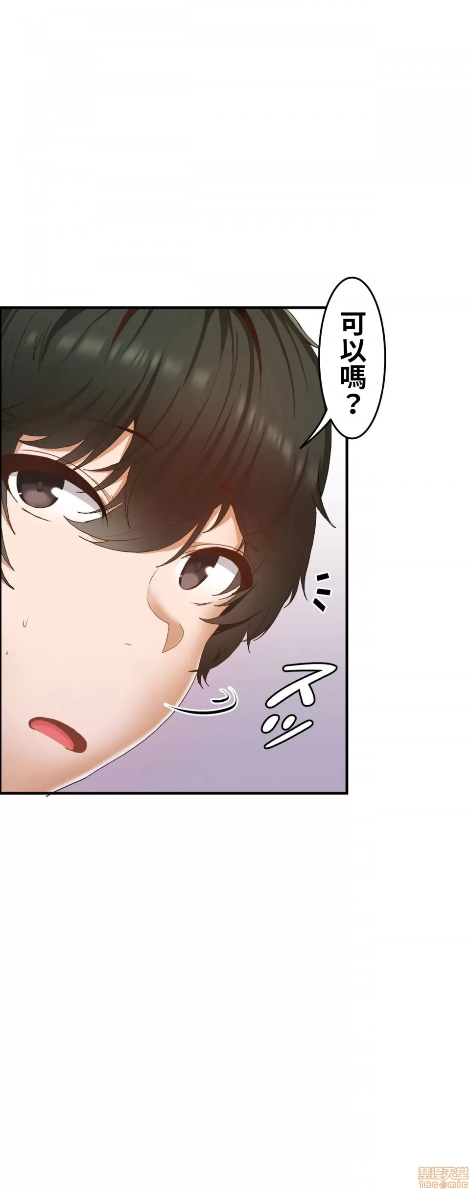 兩個夏娃～密室少女～ 1-20話 - Page 83