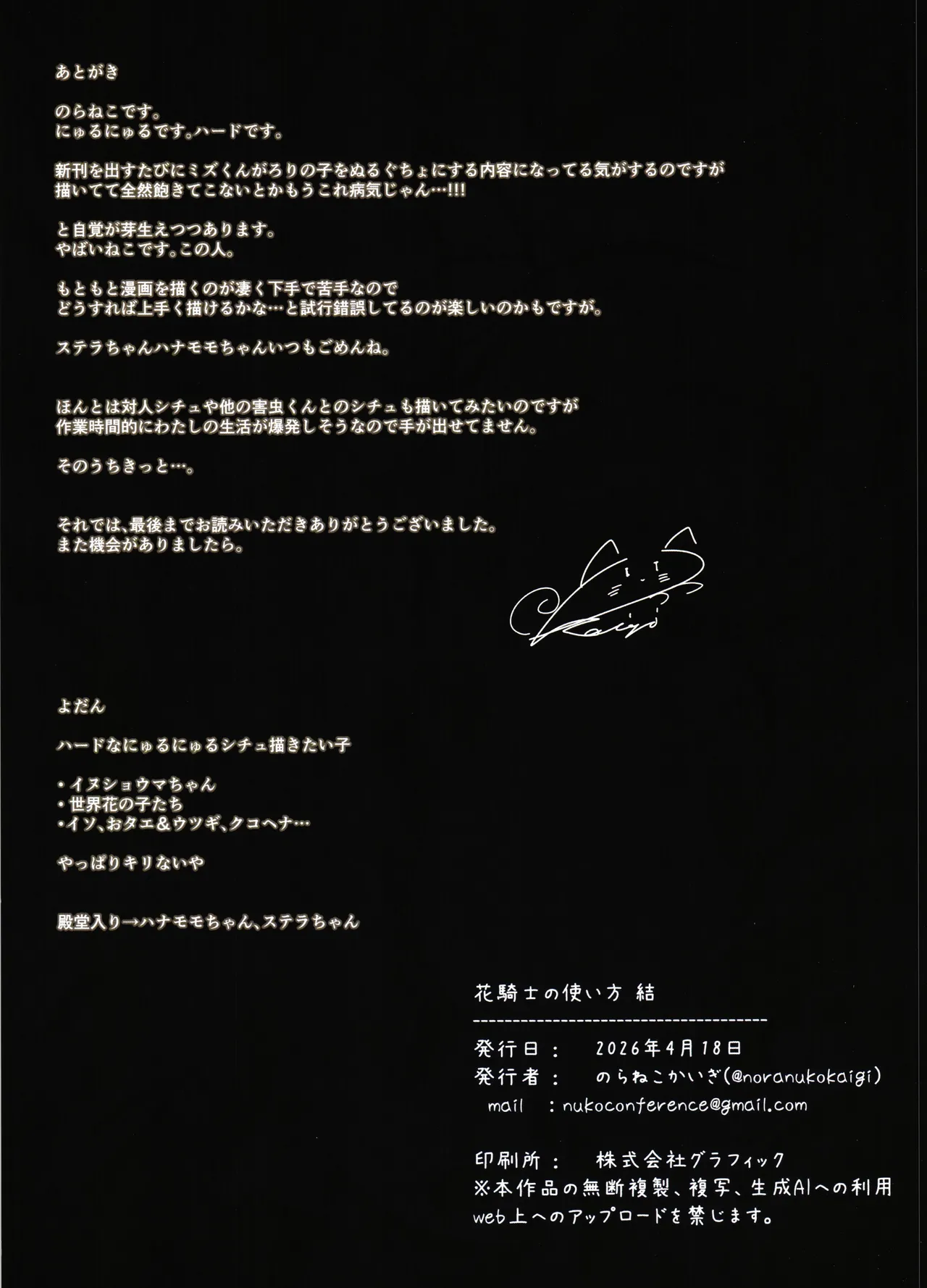 Hanakishi no Tsukaikata Ketsu - Page 31