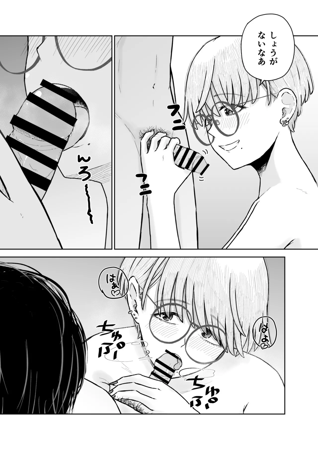 Otoko Tomodachi ga Ie ni Kuru node Ichiou Gum Katte Oitara Barete Kimazui - Page 22