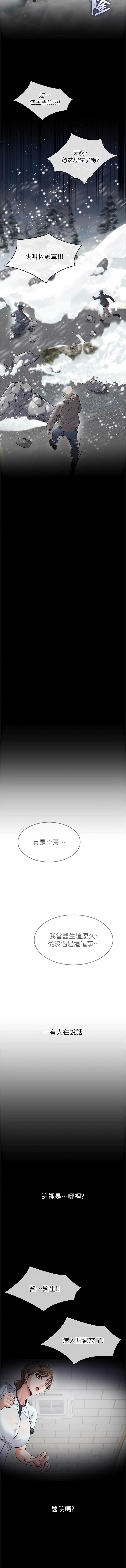 为民服务App |  為民服務App 1-8 - Page 10