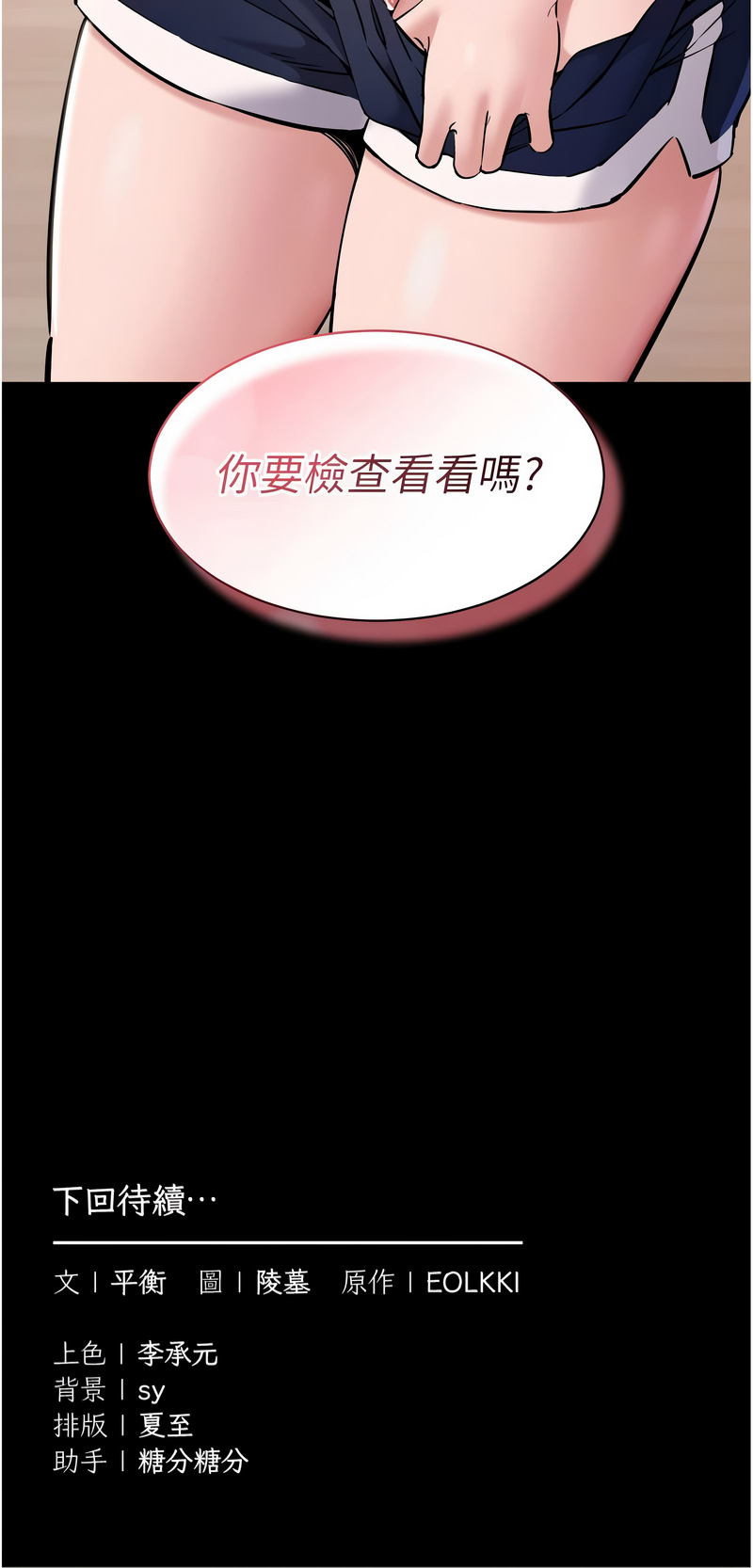 为民服务App |  為民服務App 1-8 - Page 115